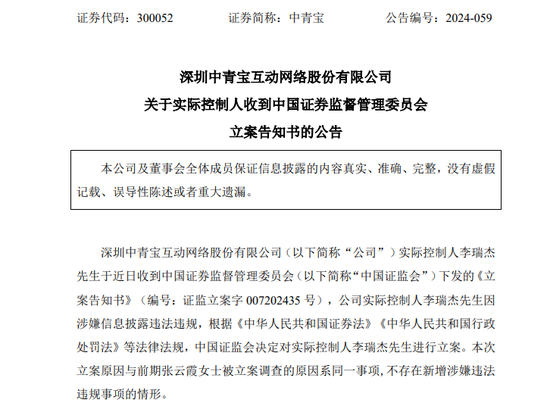 澳门最精准免费资料大全旅游团,未来创新资料落实KDGV7.5.375
_A股突发！实控人夫妻，相继被证监会立案！