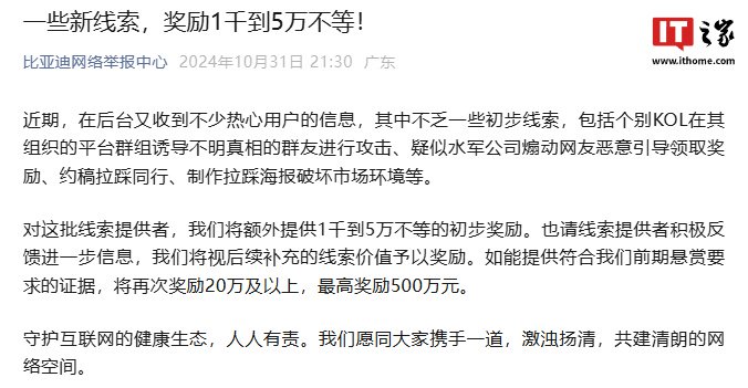 新澳精准资料免费提供,未来创新资料落实KDGV7.5.167
_比亚迪：对“个别 KOL 组织攻击、水军公司煽动拉踩行为”等线索提供者，初步奖励 1 千到 5 万不等