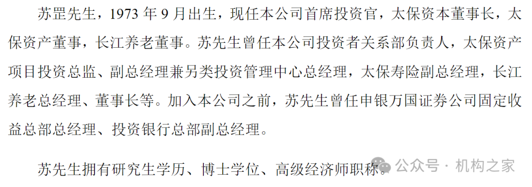 澳门一码一码100准确挂牌,未来创新资料落实KDGV7.5.914
_苏罡跃升中国太保副总裁，2023年薪酬428万仅次于总精算师张远瀚