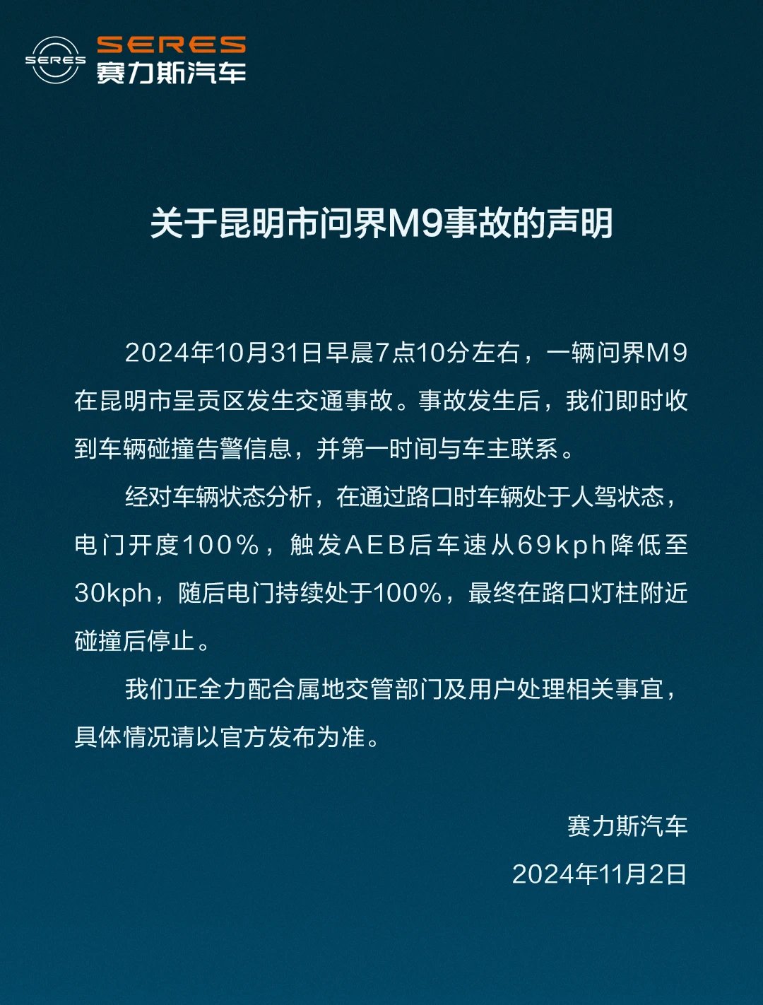 新澳门六开彩开奖结果近15期,未来创新资料落实KDGV7.5.237
_赛力斯回应昆明问界M9事故：正全力配合属地交管部门及用户处理相关事宜