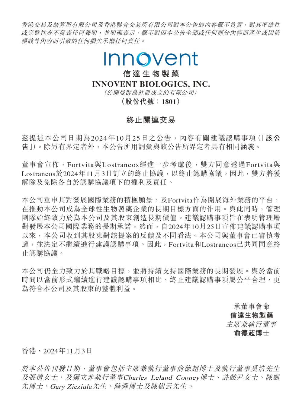 6o6678王中王免费提供,未来创新资料落实KDGV7.5.957
_信达生物终止Fortvita与Lostrancos认购协议 市值蒸发超百亿
