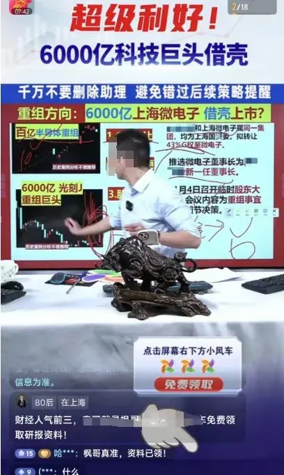 新奥门资料大全正版资料2024,未来创新资料落实KDGV7.5.1146
_抖音荐股炸了！超百万新股民涌入，主播猛吹跨年大妖！与私募合谋割韭菜！