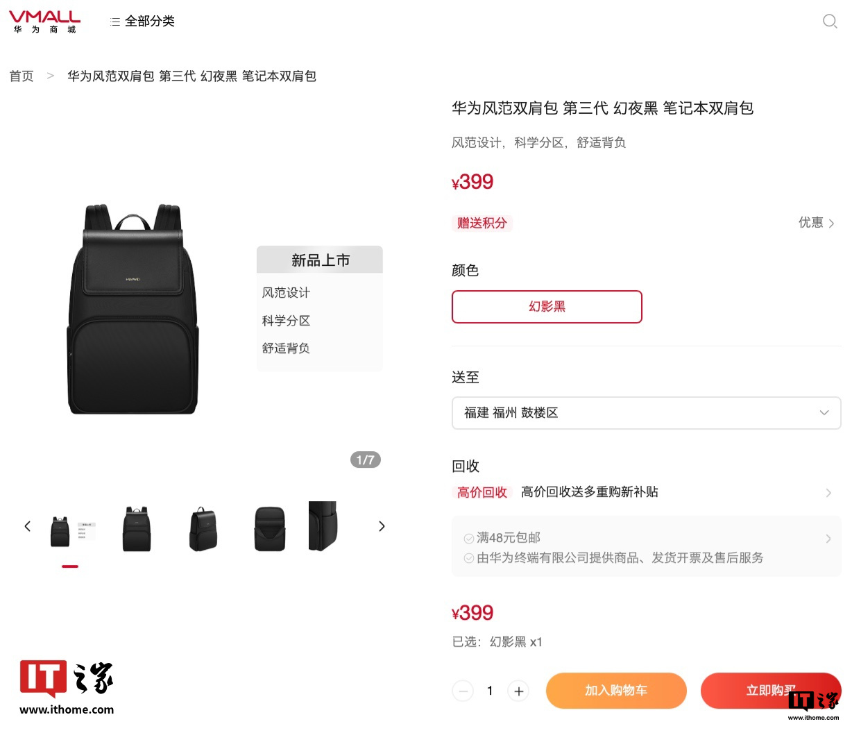 新澳门正版免费大全,未来创新资料落实KDGV7.5.520
_“华为风范双肩包第三代”上架官网：15L 空间，可放 16 英寸笔记本，售 399 元
