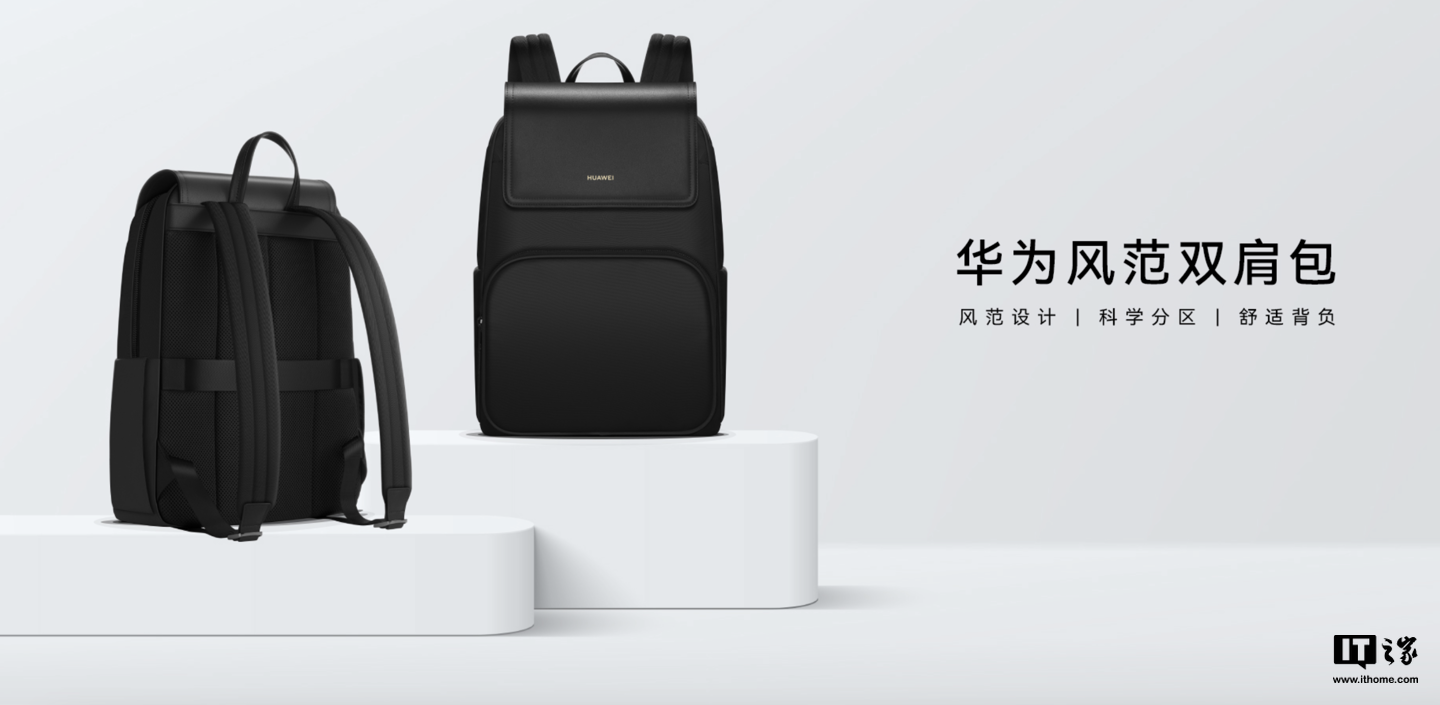 新澳门正版免费大全,未来创新资料落实KDGV7.5.520
_“华为风范双肩包第三代”上架官网:15L 空间,可放 16 英寸笔记本,售 399 元