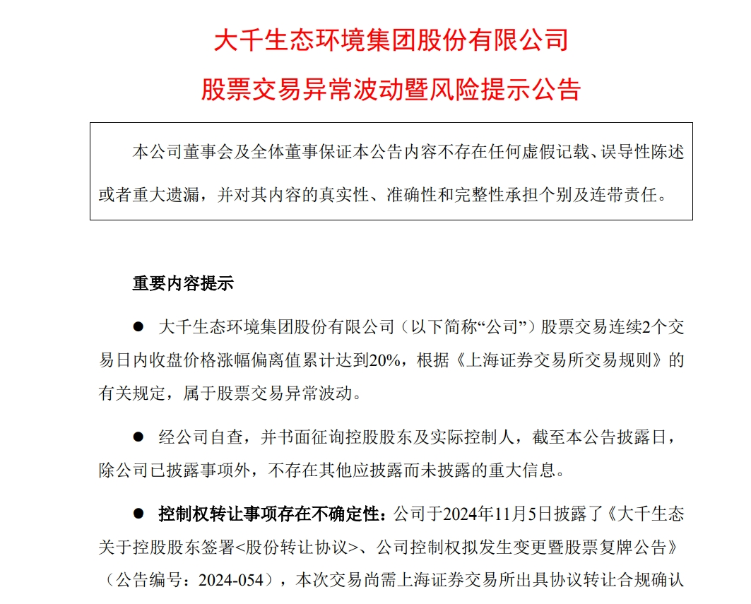 2024新澳正版免费资料大全个,未来创新资料落实KDGV7.5.766
_连续11个涨停板！“妖股”喊话投资者：存在短期涨幅较大后下跌的风险，请审慎投资！
