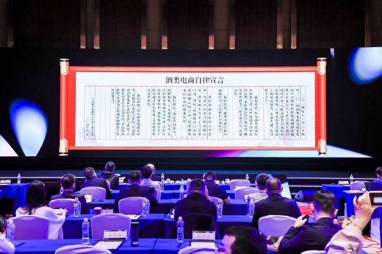 澳门生肖表2024图片高清图片,未来创新资料落实KDGV7.5.735
_中国酒类流通协会电商专业委员会发布《酒类电商自律宣言》