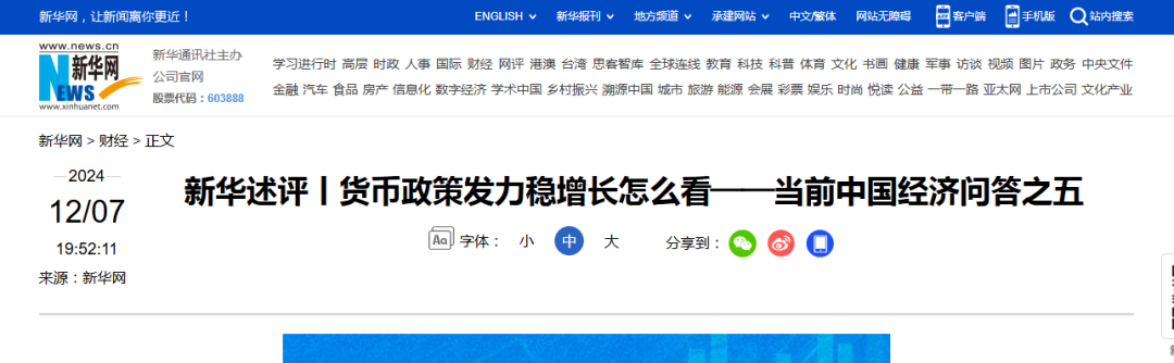 澳门最精准正最精准龙门,未来创新资料落实KDGV7.5.565
_利好来了！新华社再次发出重磅信号！政策有望加力